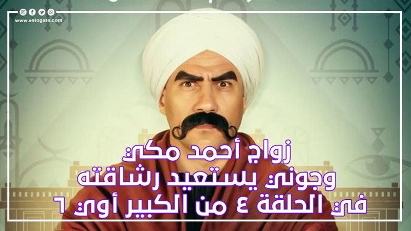 أحمد مكي