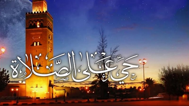 حان الآن موعد أذان