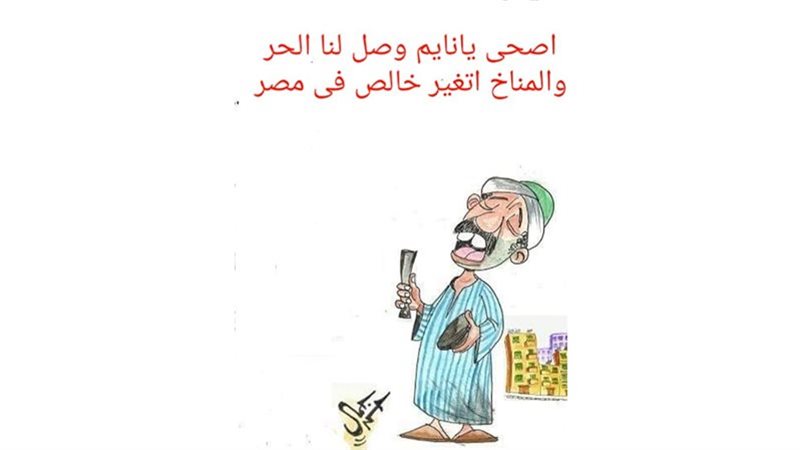 كاريكاتير فيتو
