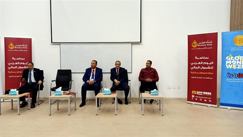 ندوة بجامعة المنصورة