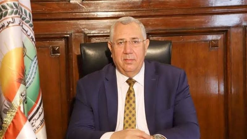 وزير الزراعة والاستصلاح