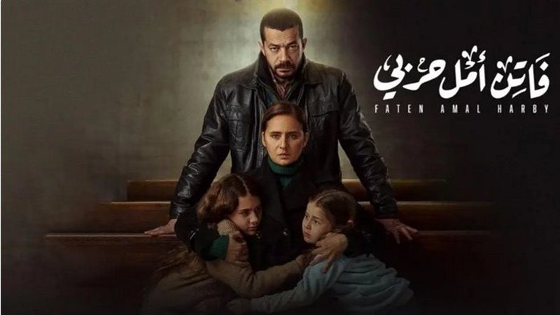 مسلسل فاتن أمل حربي