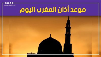موعد أذان المغرب اليوم الثلاثاء 8-11-2022 بتوقيت القاهرة والمحافظات
