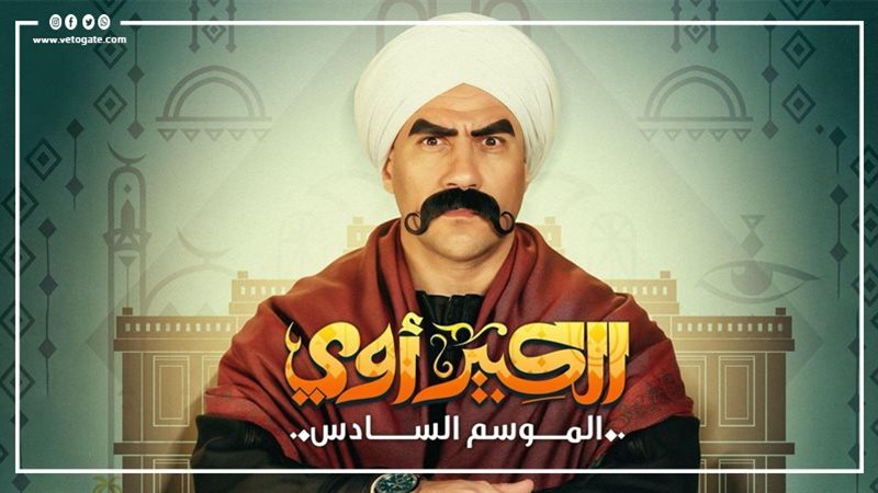 الكبير 6