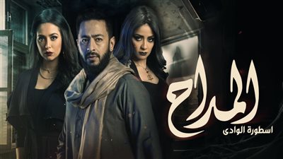 المداح 2.. أكثر من مواجهة بين 