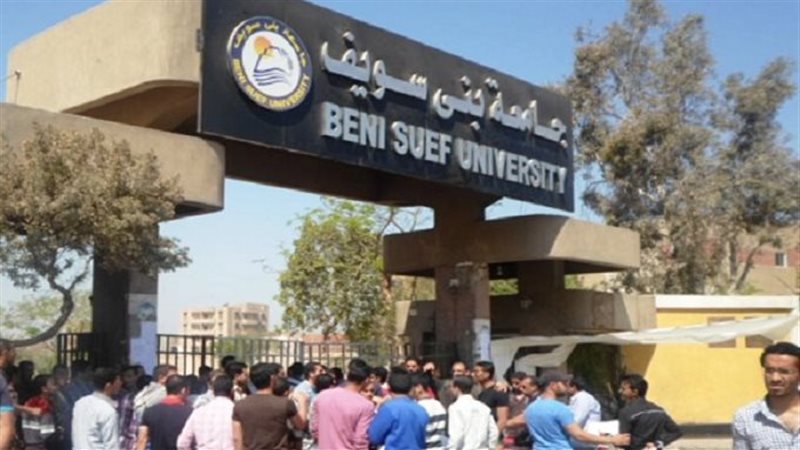 جامعة بني سويف