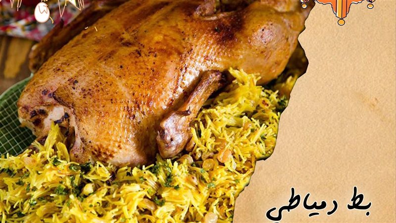 البط الدمياطي