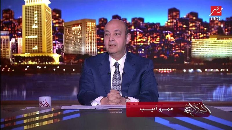 عمرو أديب