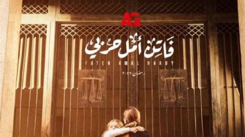 فاتن أمل حربي