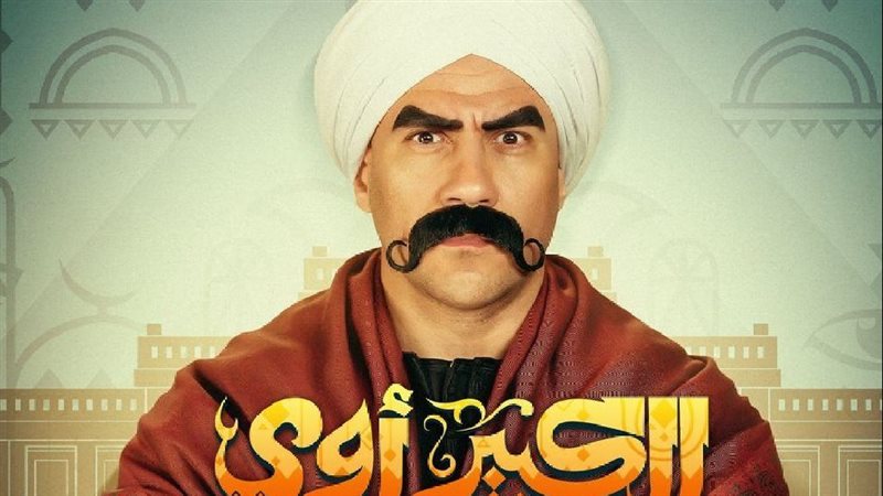 مسلسل الكبير