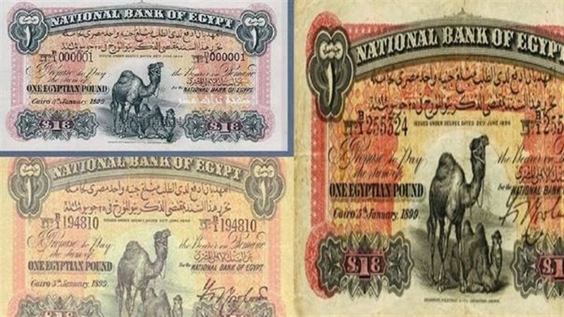 الجنيه المصري القديم