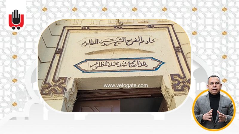 برنامج مقامات ومزارات