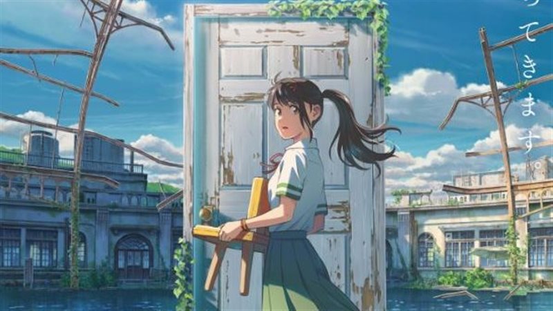 Suzume no Tojimari