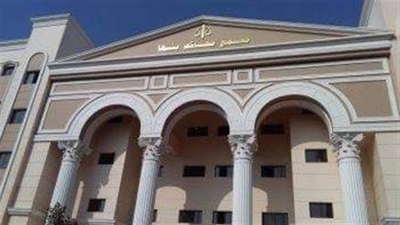محكمة الجنايات ببنها