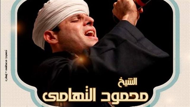 غدا الأربعاء سهرة