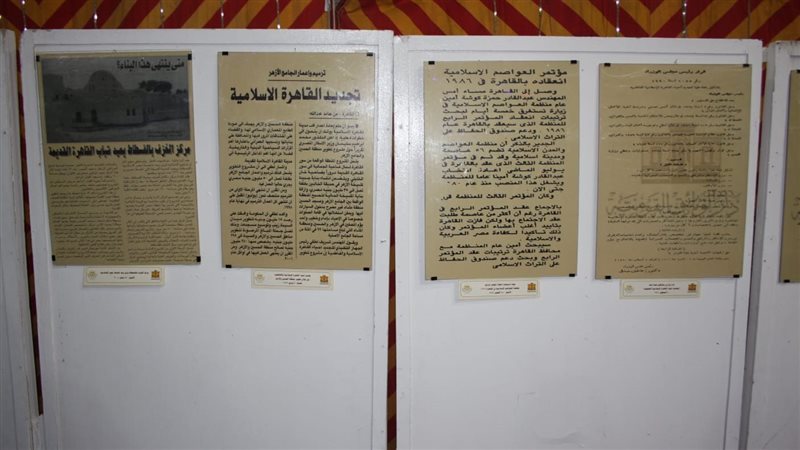 افتتاح جناح للوثائق