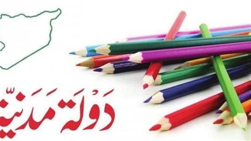 الدولة المدنية 