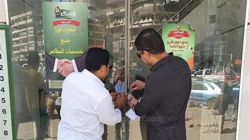 غلق كشرى التحرير
