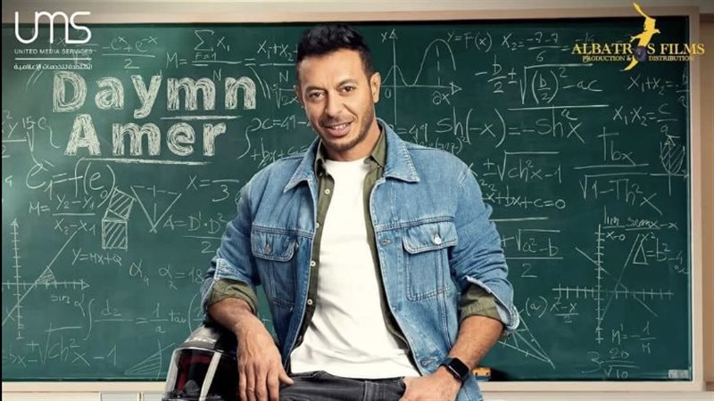 مسلسل دايما عامر