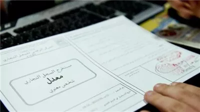 شروط ممارسة الوساطة والوكالة التجارية وفقا للقانون