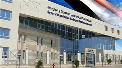 الرقابة على الصادرات تقيد 44 شركة ومصنعا وتشطب 45 من التصدير لمصر