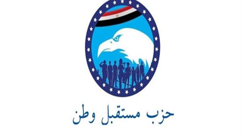 مستقبل وطن