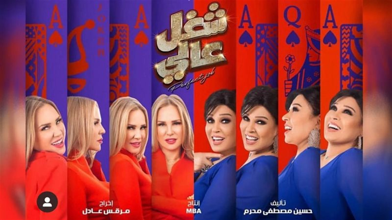 شغل في العالي 