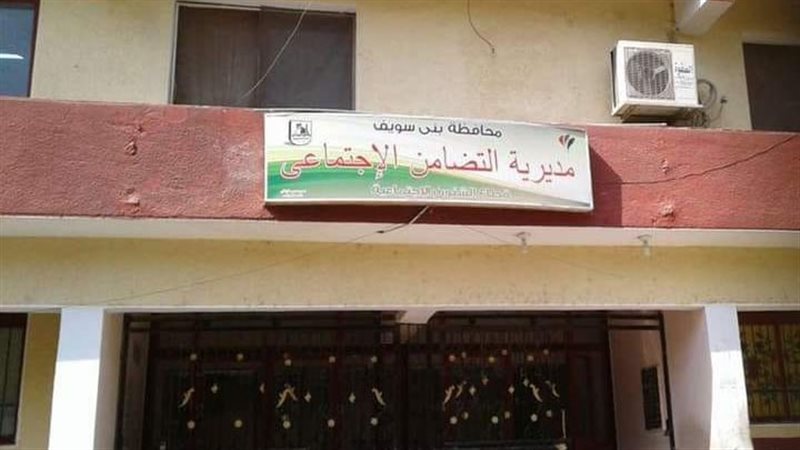 مديرية التضامن ببني
