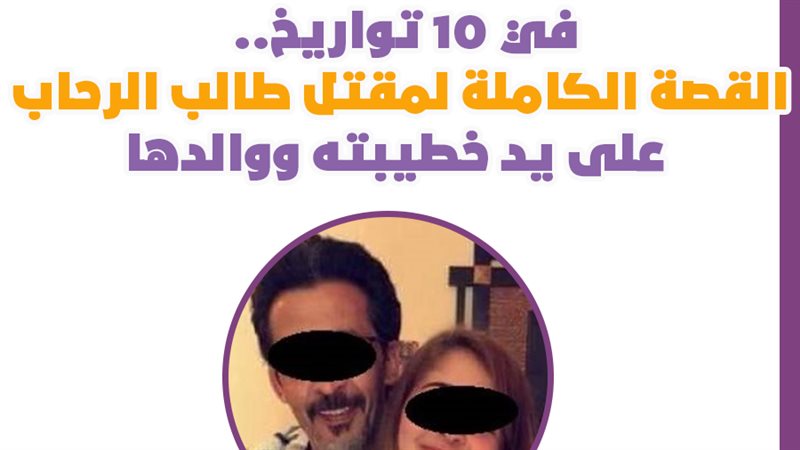 المتهمين