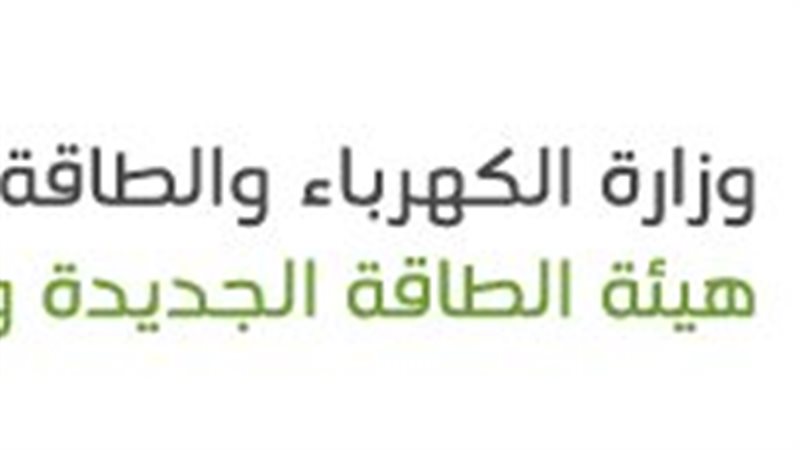 هيئة تنمية الطاقة