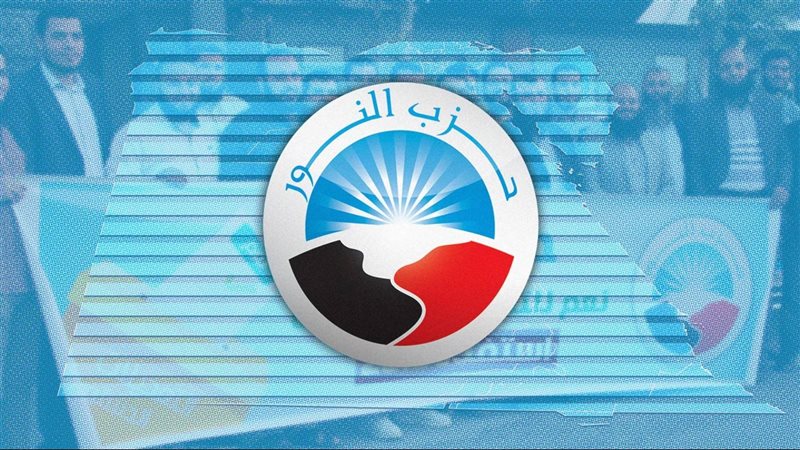 حزب النور