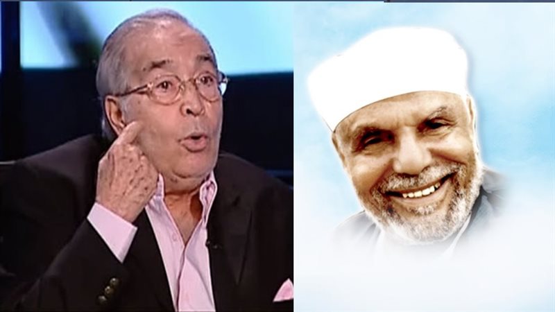 الشعراوي وحسن يوسف،