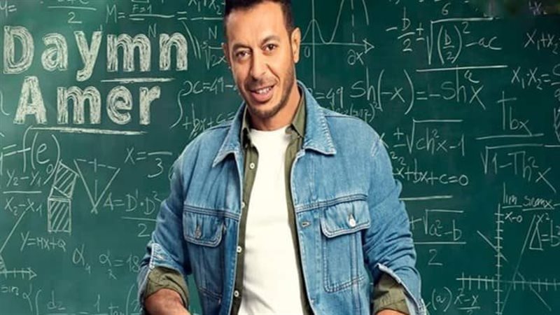 مسلسل دايما عامر