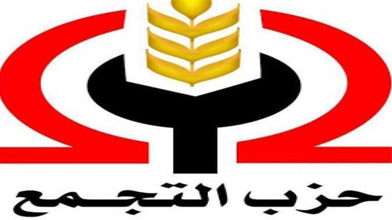 حزب التجمع 