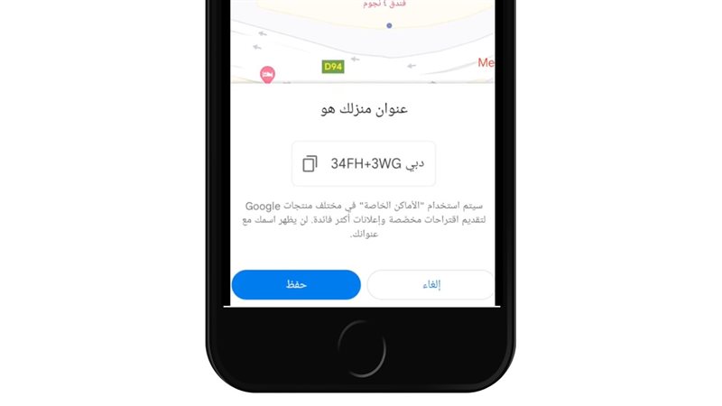 خدمه Plus Codes 