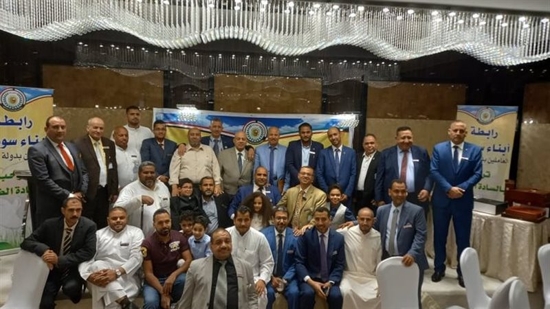 رابطة أبناء سوهاج