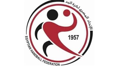 اتحاد اليد يعلن موعد مباراتي كأس السوبر للرجال والسيدات