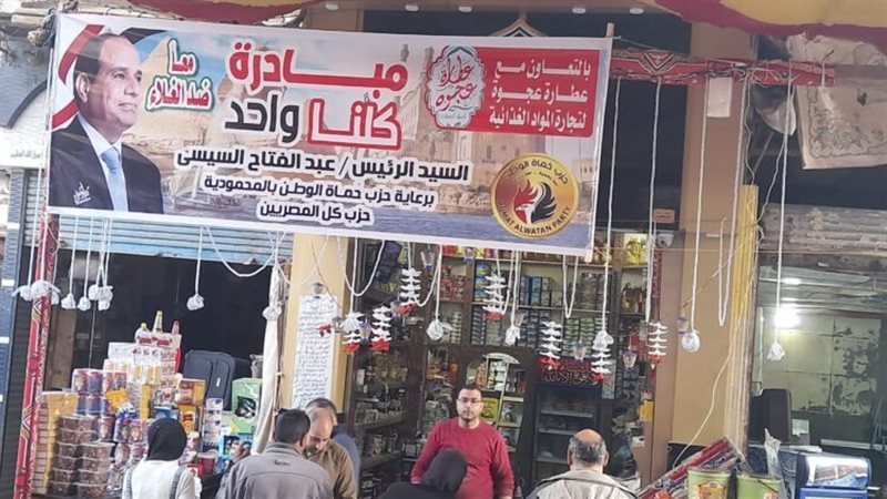 حماة الوطن يفتتح