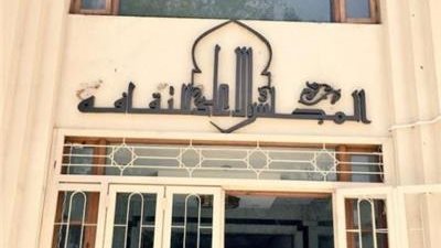 افتتاح معرض 
