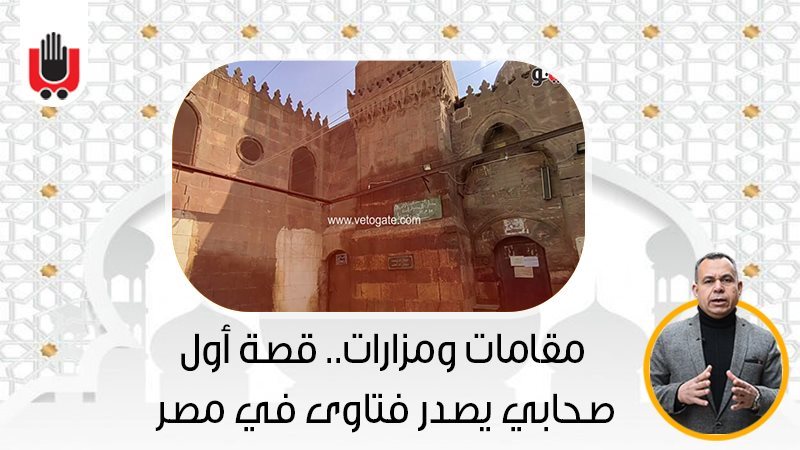 برنامج مقامات ومزارات