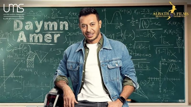 مسلسل دائما عامر