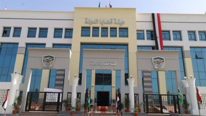 قضايا الدولة