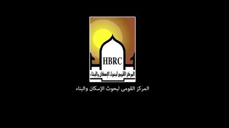 المركز القومي لبحوث