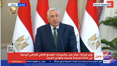 وزير الزراعة: حجم المساحة المزروعة في مصر 9.7 مليون فدان