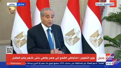 وزير التموين يكشف عن حجم احتياطي الأرز والسكر واللحوم 