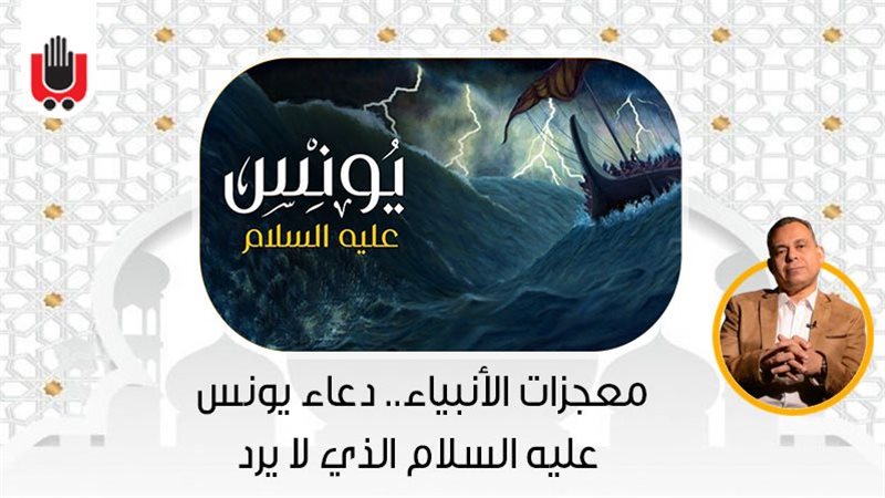  معجزات الأنبياء
