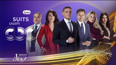 سوتس بالعربي الحلقة 20..آسر ياسين يكتشف تجسس محمد شاهين عليه