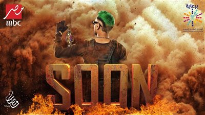 تعرف علي ضحية حلقة اليوم في برنامج رامز موفي ستار