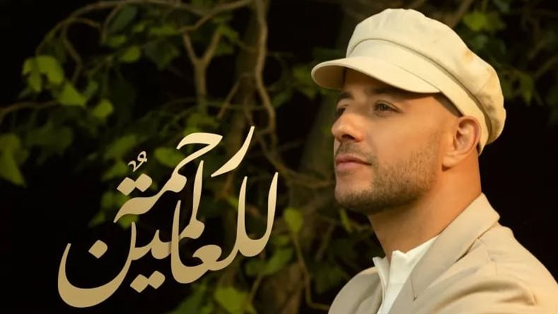 بوستر الأغنية