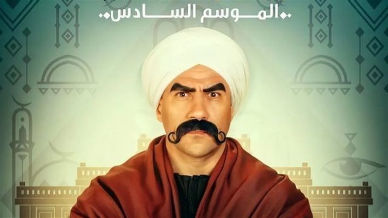 مسلسل الكبير 6